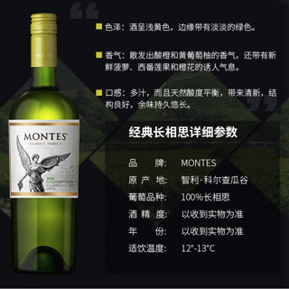 MONTES 蒙特斯 经典 科尔查瓜谷长相思干型白葡萄酒 2021年 6瓶*750ml套装