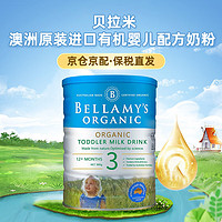 BELLAMY'S 贝拉米 澳洲原装进口有机婴儿配方奶粉900g 3段单罐