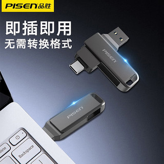 品胜  TYPE-C  USB3.0  U盘 手机双接口高速版 大容量移动电脑办公  迷你型车载多用 64G