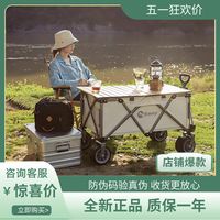 bavay 北欢 营地车户外小推车营地野餐车桌板野营拖车可折叠拉杆车