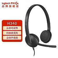 logitech 罗技 H340 立体声耳机麦克风