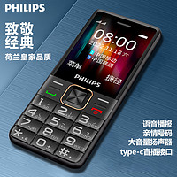 PHILIPS 飞利浦 E129 绚丽红 老人手机 超长待机老年机 双卡双待大字大声大按键学生儿童备用功能机