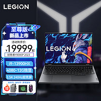 Lenovo 联想 拯救者Y9000P 2023至尊版旗舰机皇