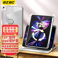 BZBC iPadpro11保护套可拆卸air5苹果平板air4 10.9英寸三折带笔槽全包防弯防摔保护壳