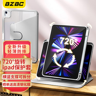 BZBC iPadpro11保护套可拆卸air5苹果平板air4 10.9英寸三折带笔槽全包防弯防摔保护壳