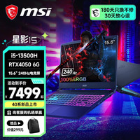  MSI/微星 165Hz电竞屏 游戏本 16G内存 1TPCie硬盘  无机械硬盘 2560*1440 intel i5 黑色 240Hz 512GB 16GB RTX