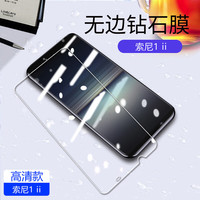 潮尚美 索尼Xperia1ii钢化膜2代手机5iii保护膜1II全屏10覆盖sony1iii手机屏幕 索尼1 ii2片装 索尼其他型号