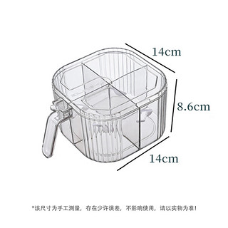 HOUYA 调料盒 精致四分格调味罐多功能大容量佐料盒 透明