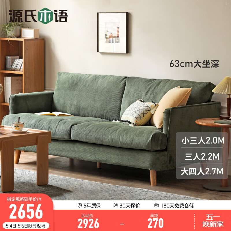 三人位2.2m灯芯绒-姜黄色
