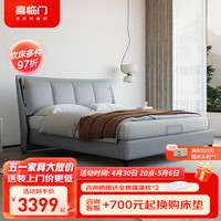 喜临门 床 现代北欧风家具真皮床 头层牛皮双人主卧大床 夏洛 大理石灰-常规款 200*220cm(25天左右发货)