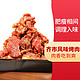 Cattle 宾西 国产  齐市风味烤肉（肥瘦）540g +宾西牛腩块 1kg