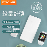 Teclast 台电 移动电源10000毫安时小巧便携耐用充电宝适用于苹果华为小米