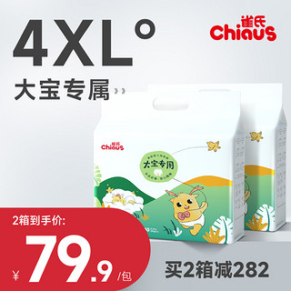 Chiaus 雀氏 加大码XXXXL40片婴儿拉拉裤大宝专用训练裤学步裤 4包/件