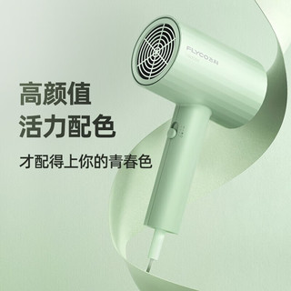 FLYCO 飞科 FH6296 电吹风  翡翠绿