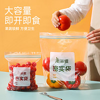 Maryya 美丽雅 密封袋食品收纳袋 大中小组合110只