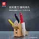 PLUS会员：ZWILLING 双立人 Points系列 刀具套装 4件套