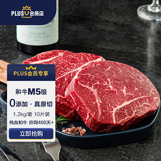 X 京东 牛排原切和牛M5肉芯1.2kg 谷饲400天