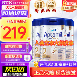 Aptamil 爱他美 白金版德爱婴幼儿奶粉 2段3罐(6-12月) 保质期24年12月