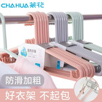 CHAHUA 茶花 塑料衣架 6支装