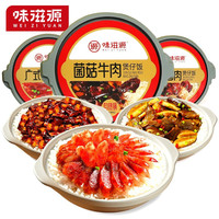 味滋源 自热米饭煲仔饭方便速食米饭广式香肠卤肉菌菇牛肉味早餐代餐宿舍夜宵 三种口味各1桶