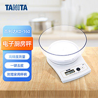 百利达（TANITA）KD-160家用厨房秤 日本品牌电子秤克称 白色
