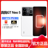  realme/真我 150W光速秒充 5G手机
