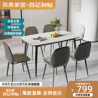 SUNHOO 双虎-全屋家具 DS-20CT211 岩板餐桌家用 1.35m