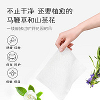 C&S 洁柔 湿厕纸朵蕾蜜40片2包马鞭草配方除菌99.9%便捷出行经期可用
