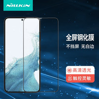 耐尔金 三星S23钢化膜 全屏覆盖防摔抗指纹钢化玻璃膜手机保护贴膜 CP+PRO