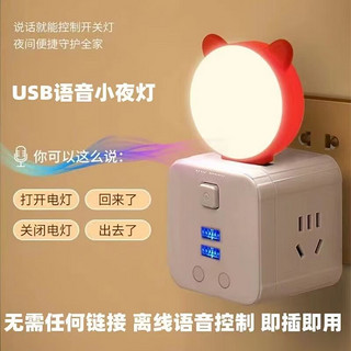 欣配 USB语音智能七彩灯萌猫语音灯能听懂说话的小夜灯听得懂人话声控 萌猫声控灯
