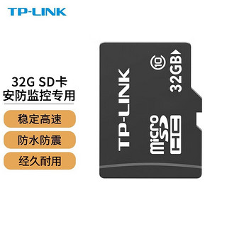 TP-LINK安防监控内存卡摄像头视频Micro SD存储卡 32GB/TL-SD32L