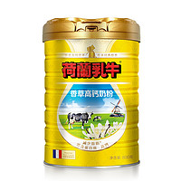 荷兰乳牛 高钙奶粉 香草味 800g