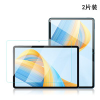 Zonyee 华为MatePad SE 2023 10.4英寸钢化膜/屏幕保护贴膜AGS5-W00 全屏防爆钢化膜（2片高清弧边）
