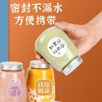 奇典 奶茶杯一次性带盖胖胖家用网红果汁冷饮饮料杯子杨枝甘露瓶子打包