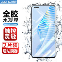 朗客荣耀Magic5Pro手机膜honor Magic5Pro/至臻版水凝膜全胶软膜全屏覆盖保护贴膜曲面高清超薄防水