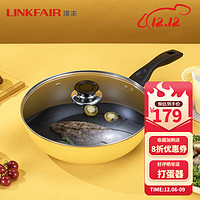 凌丰(LINKFAIR)炒锅不易粘炒锅家用 煤气电磁炉通用 30cm不粘锅 LFDCG-BC30DC03