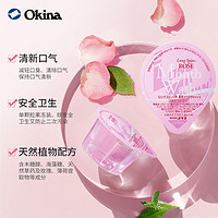 OKINA 日本进口便携漱口水玫瑰味14mL*20粒装缓解口腔异味