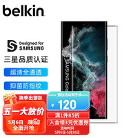 贝尔金（BELKIN） 三星S23屏幕铠甲保护膜SMAPP认证抗菌滤蓝光防指纹透明保护屏幕贴膜 S23 Ultra