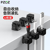 PZOZ 桌面理线器固线夹收纳固定卡扣自粘电脑墙面贴耳机网线音频线桌下电线绕线器束线器整理机柜免打孔 黑色