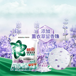 碧浪 新品碧浪天然皂粉抗菌除螨洗衣粉 1.43kg