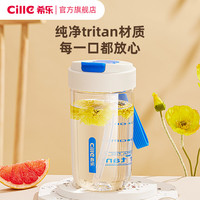 cille 希乐 水杯女生吸管咖啡杯夏天塑料tritan耐高温防摔便携杯子