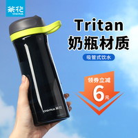 CHAHUA 茶花 吸管便携运动水杯 640ml