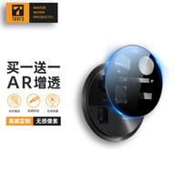 TGVI'S OPPO FindX6镜头钢化膜全覆盖手机后置摄像头保护膜高清耐磨防刮钢化玻璃全包超薄 FindX6丨AR增透高清镜头膜