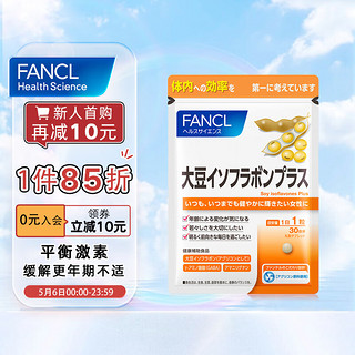 FANCL 芳珂 大豆异黄酮片 30片 30日量