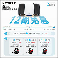 NETGEAR 美国网件 网件RBK862/863 MESH组网三频无线AX6000家用大户型千兆WiFi6路由器