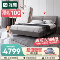 雅兰(AIRLAND)真皮床现代简约主卧室大家具头层牛皮靠背婚床双人实木床架 奥汀 1.5*1.9m (齐边款)