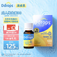 Ddrops 滴卓思 成年大人孕早中晚期孕产妇复合维生素D3滴剂vd3液体钙 DD小滴瓶5ml 1000IU