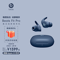 Beats Fit Pro 真无线降噪耳机 运动蓝牙耳机 兼容苹果安卓系统 IPX4级防水 – 浪潮蓝