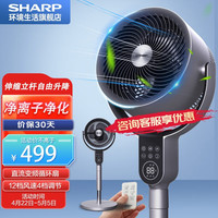 SHARP 夏普 PJ-CD410A-W 家用台扇落地扇净化空气 410A-W32