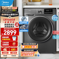 Midea 美的 滚筒洗衣机全自动 10KG大容量直驱电机 MD100V630DE